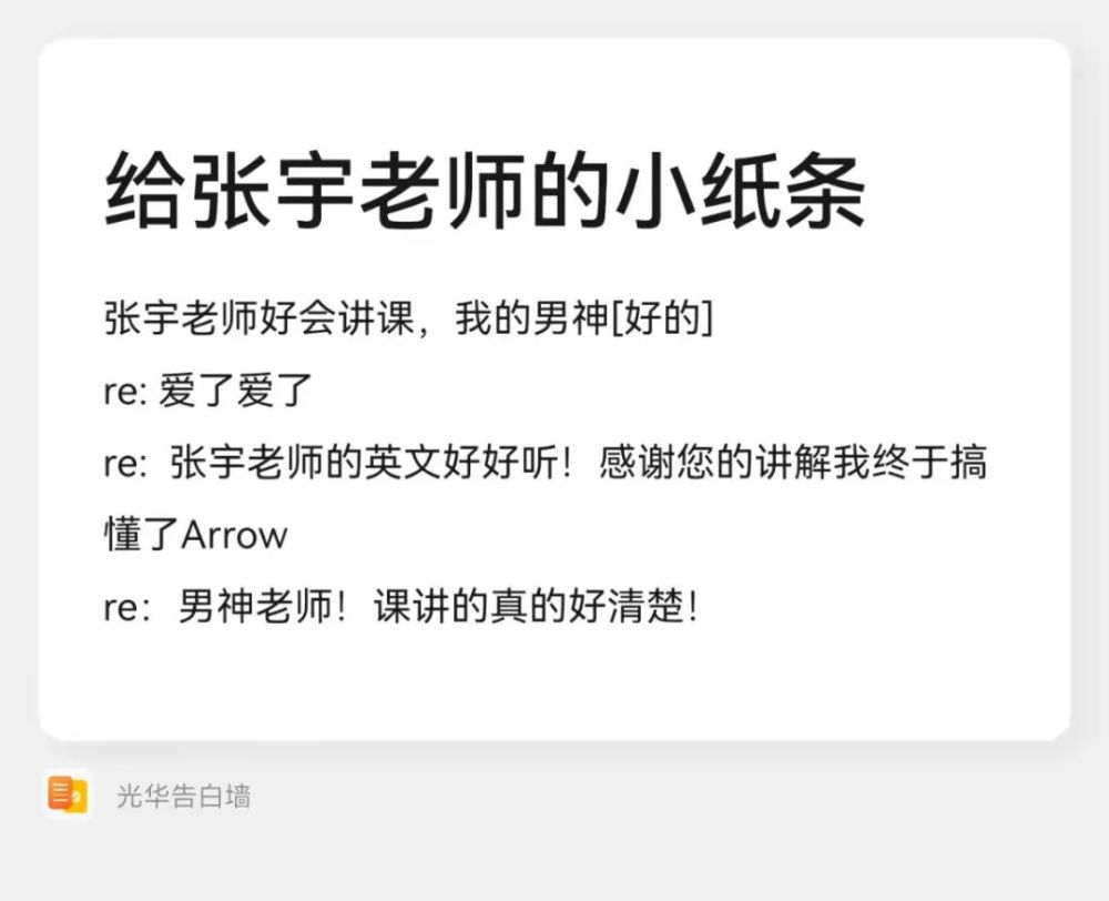 P大年末告白树洞 老师们惊喜回应 内有视频 腾讯新闻