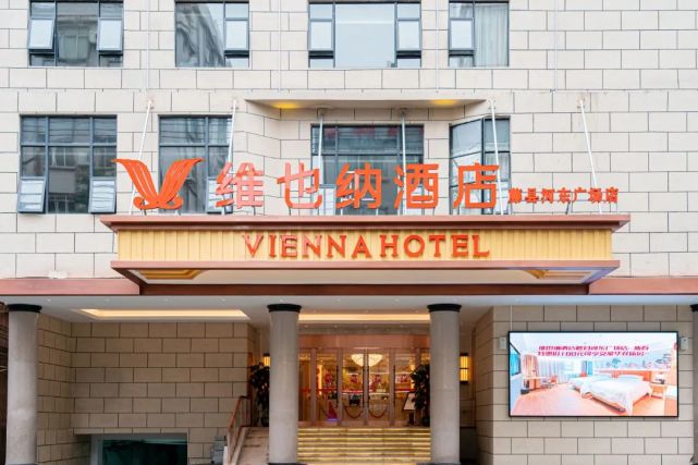 维也纳酒店藤县河东广场店试业啦全城招募试睡员内含福利