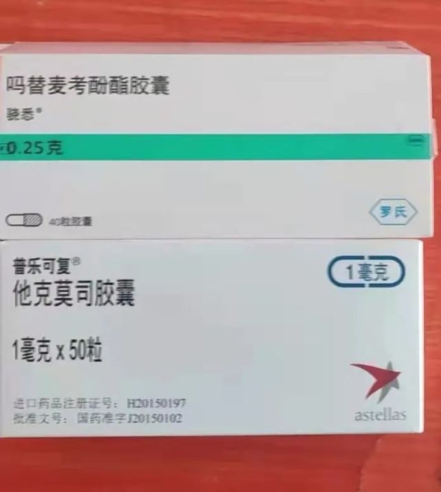 袋子里装有35板药,分别是:吗替麦考酚酯胶囊,他可莫司胶囊,雷公藤多苷