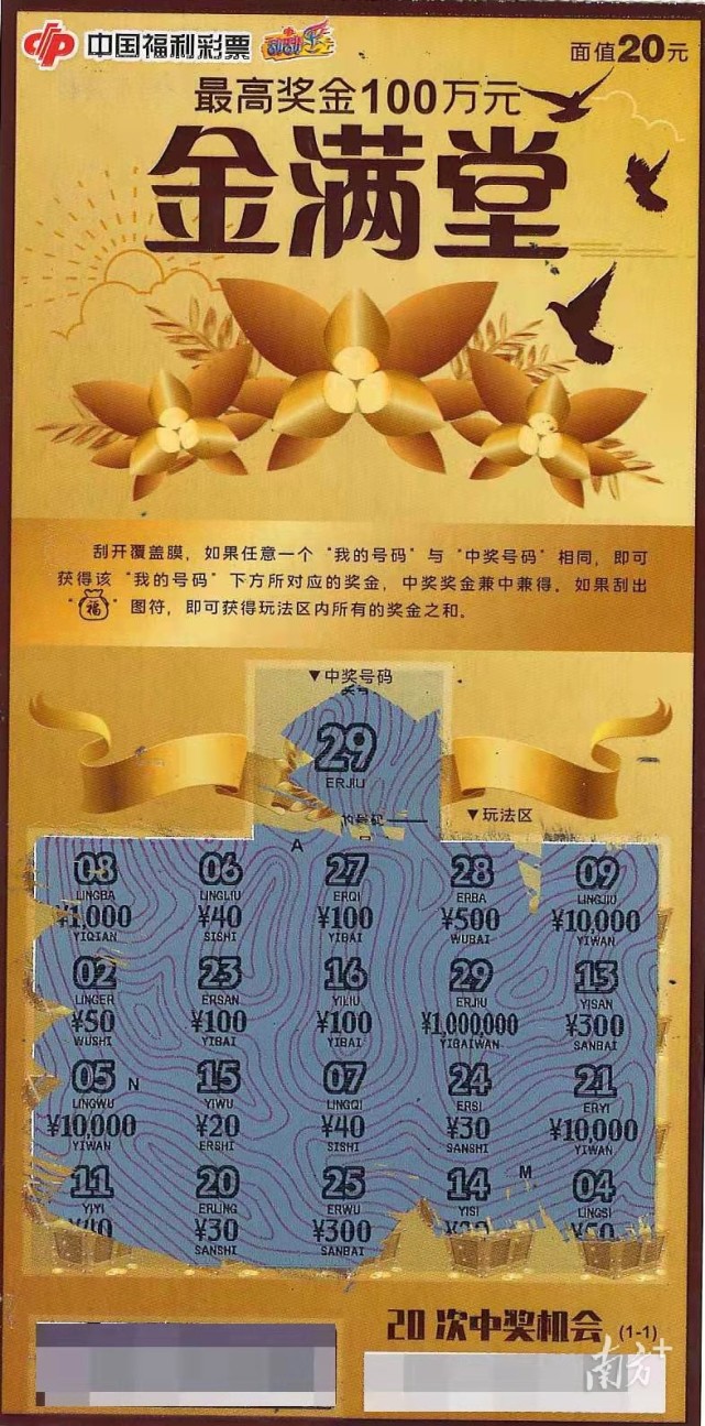 她表示在以前从未接触过福利彩票,但从2021年3月第一次买福彩后就喜欢