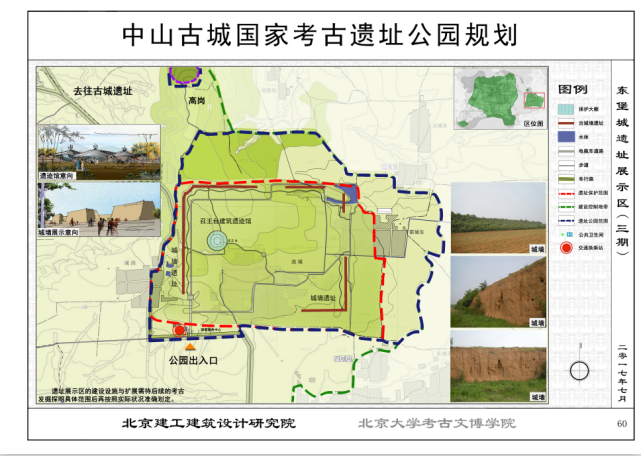 中山故城遗址入选国家大遗址保护利用十四五专项规划目录