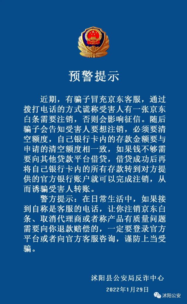 沭阳紧急预警!