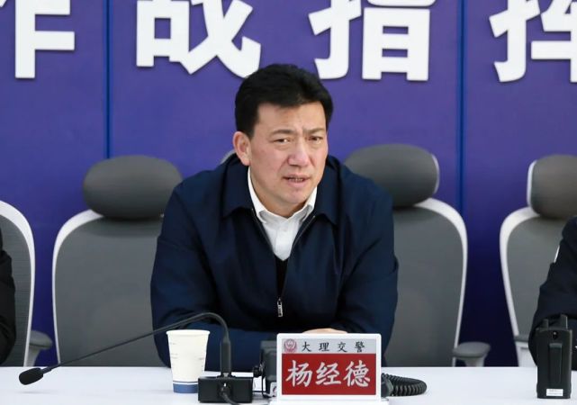 大理州公安局杨坤图片