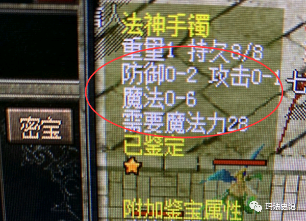 法神手镯实体_神泣42级任务手镯_轶事记录法实体案例