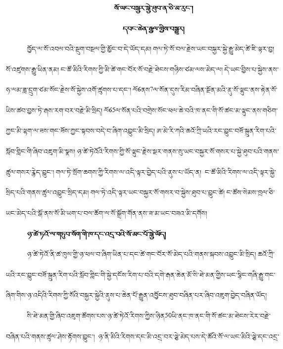 藏文科普人类也能实现牙齿再生