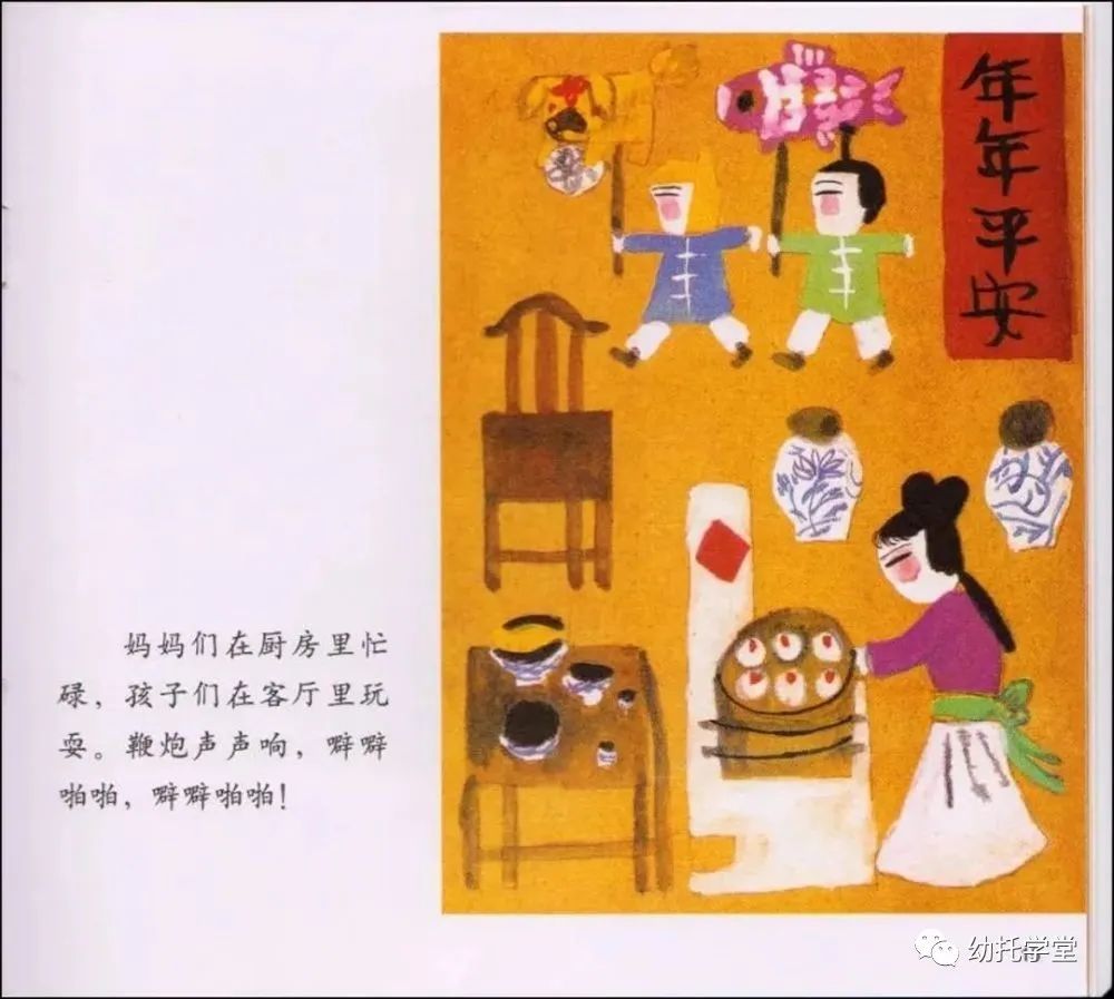 让我们一起听绘本故事吧!春节是怎么节?有哪些习俗呢?你知道春节吗?