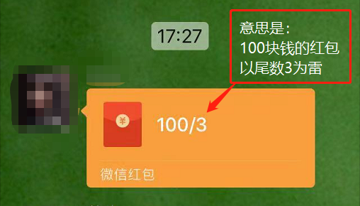 微信110群裡這種紅包別搶對錢不好