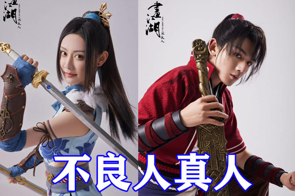 当然也少不了其他一些作品,不良人陆续被拍成了电视剧,电影,如今真人