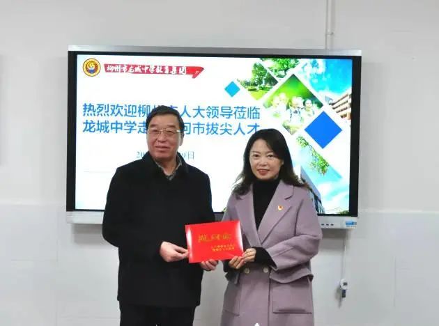 副主任梁日春带队来到公园路小学和龙城中学,分别为黄璟副校长和