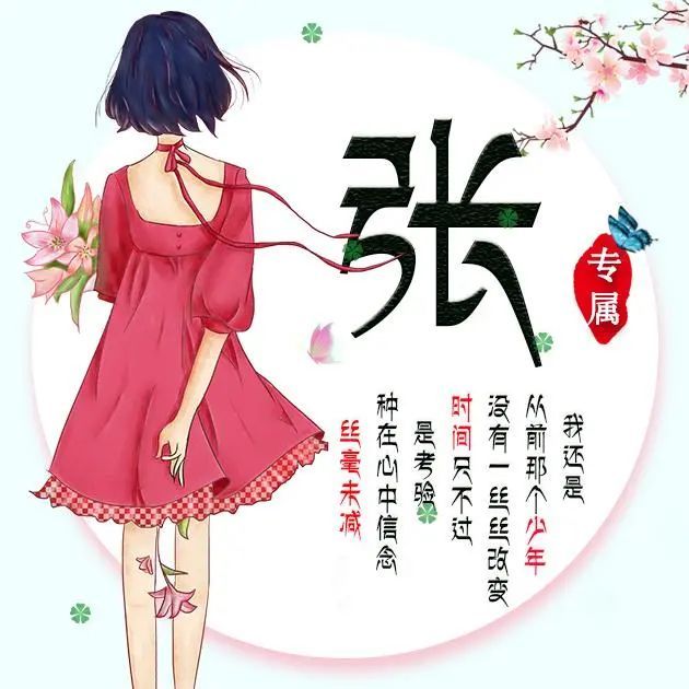 南通第一大姓是