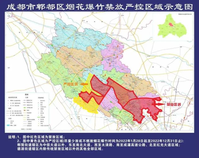 按照《成都市煙花爆竹燃放管理規定》第三條規定