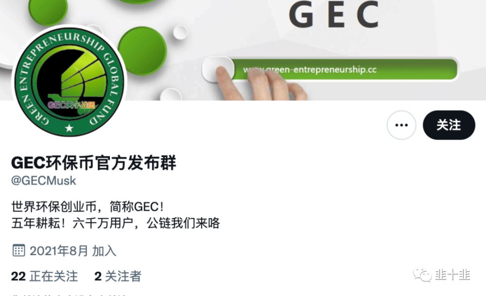 gec环保币推广图片图片