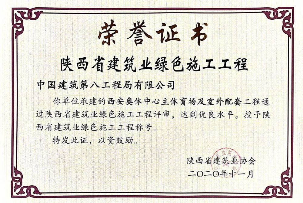 工程长安杯奖陕西省建筑业创新技术应用工程陕西省第四届"秦汉杯"bim