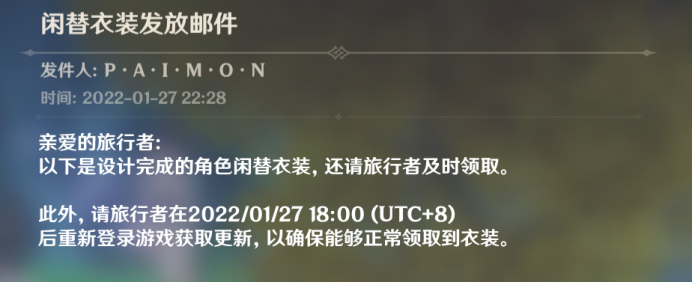 原神 四款闲替衣装发放 模型细节更精致 这回真香了 腾讯新闻