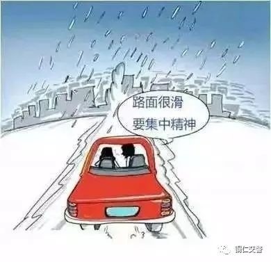 【提示】春节遇上雨雪天气，这份安全行车指南请查收西安地铁路线图