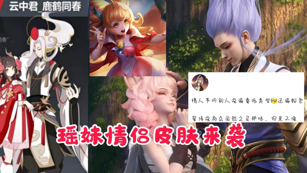 诸葛亮星域神启优化瑶妹新传说堪比典藏1颗水晶留给花木兰