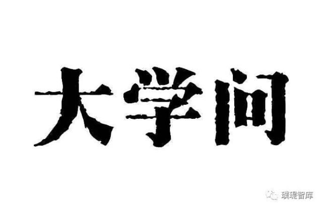 王阳明《大学问》创作的文化背景研究