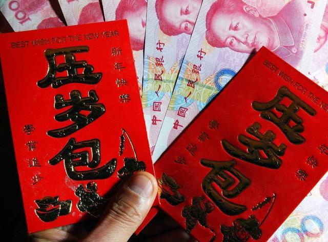 过年,关于给孩子发多少压岁钱,发到几岁合适,你了解清楚了吗?