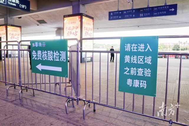 指引旅客出示粤康码,进行核酸检测