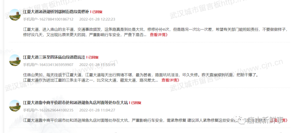 江夏大道三环至四环庙山段道路坑洼 将逐步对路面进行修补 腾讯新闻