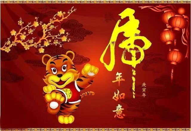 2022虎年拜年祝福语大全,这几天就能用上了!