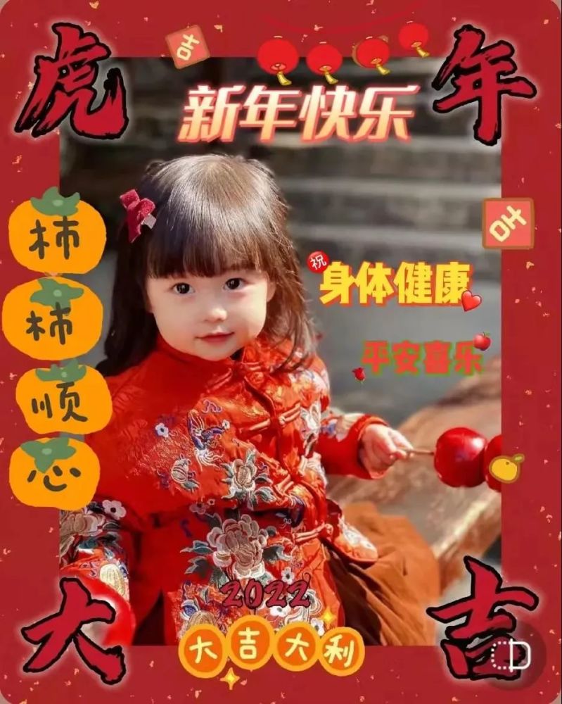 2022春节大年初一拜年祝福语图片