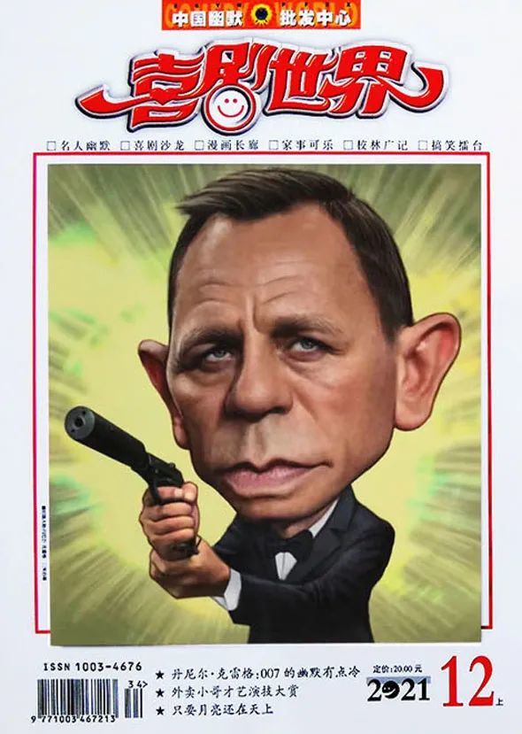 朱自尊名人肖像漫画