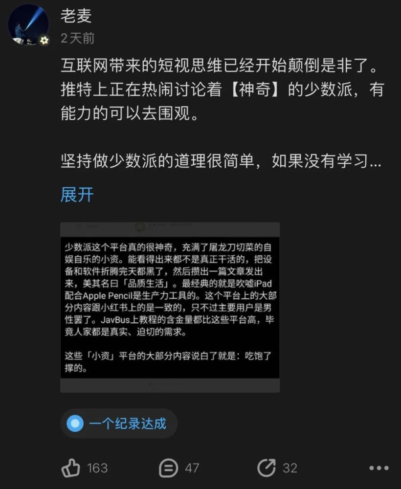 少数派是 男版小红书 吗 腾讯新闻