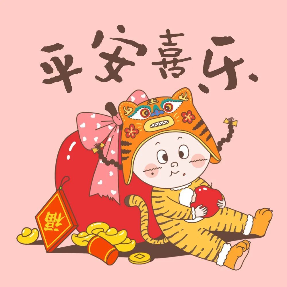 喜气洋洋换新装福到财到好运到