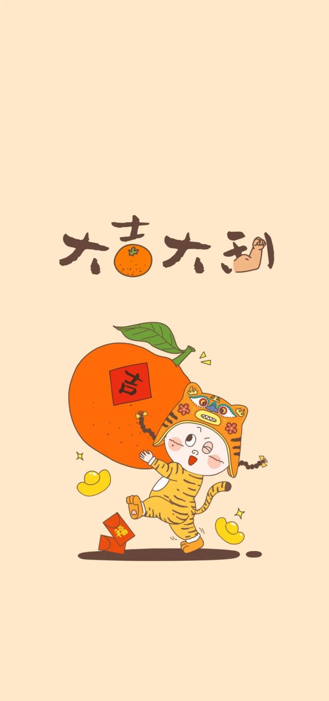 喜气洋洋换新装,福到财到好运到!