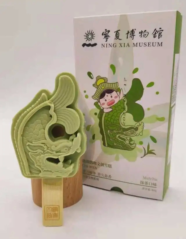 宁夏博物馆推出首个文创雪糕