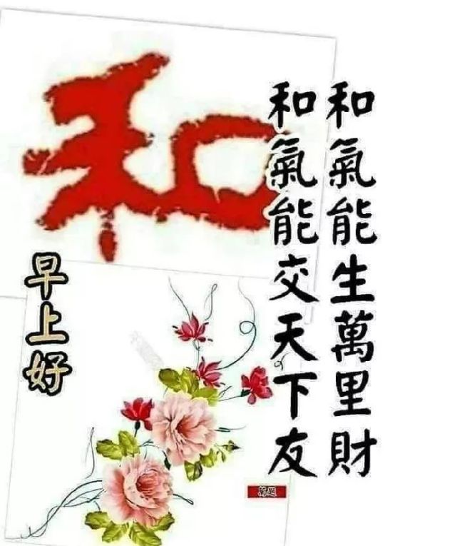 不要太看不起自己;不要太看得起自己,早安!