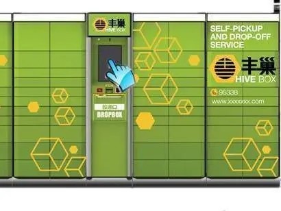 昨夜今晨:丰巢推出24h无人服务站 网信办等多部门召开互联网企业健康