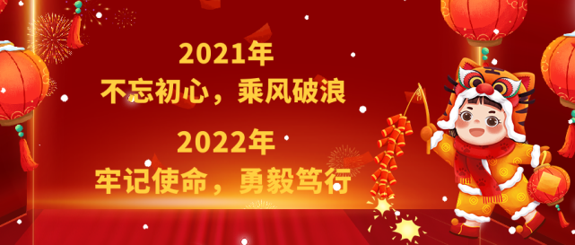 回顾过去一年久和大事记用回望和纪念共同开启充满希望的未来2021年