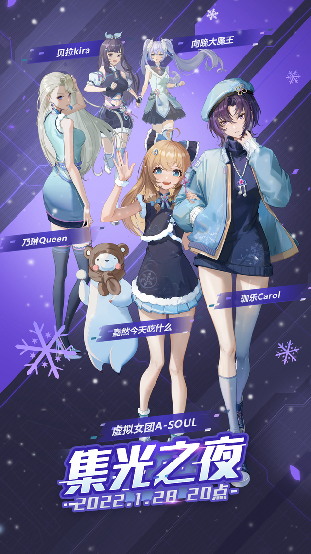 跨次元神奇联动,舞台惊艳众人|虚拟主播|a-soul|b站