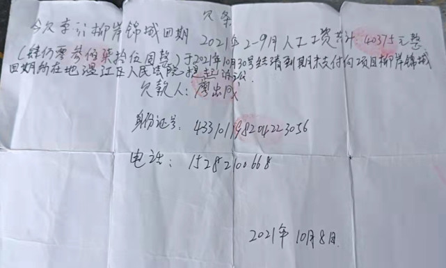 成都23名民工因工資被拖欠向市長熱線舉報,反被起訴侵犯名譽權