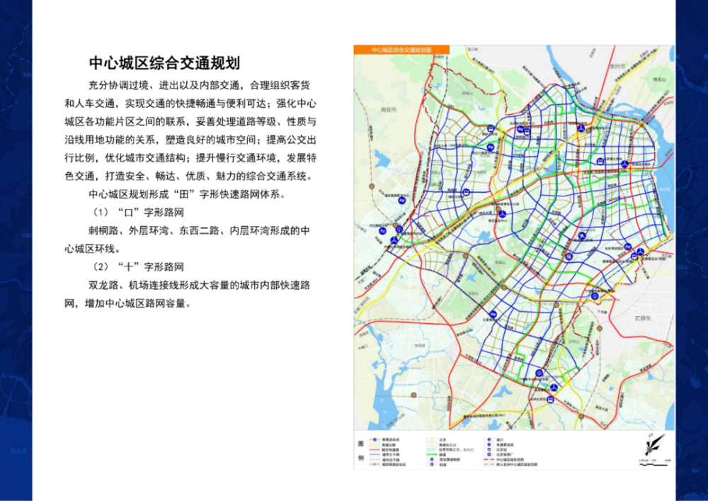 ▼晋江市城市总体规划中心城区绿地系统规划图中心城区公共设施用地