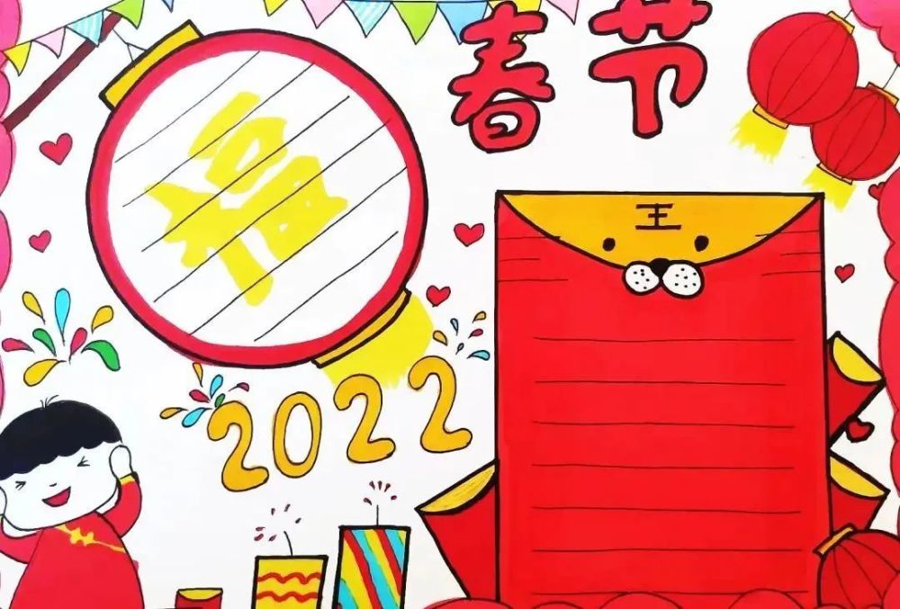 2022虎年春節手抄報好詞好句好段孩子用得上趕快收藏