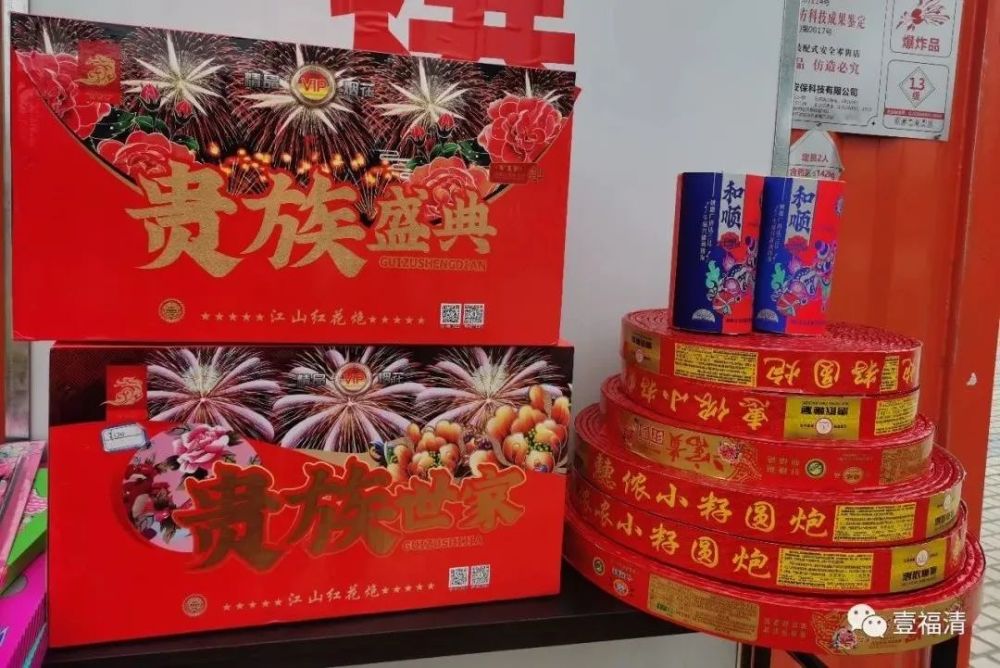 種類繁多各類煙花爆竹產品有序擺放著零售店中營業許可證掛在牆上