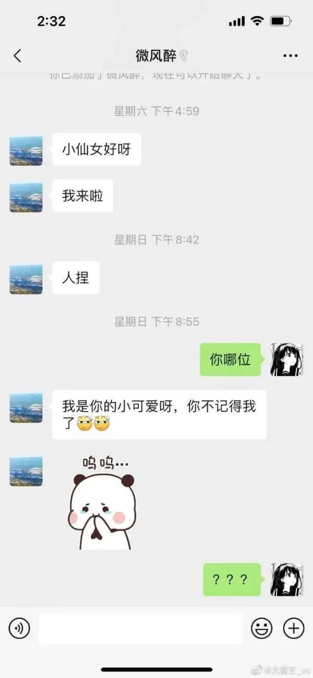 沙雕網友聊天記錄反面典型,看得我都尷尬了