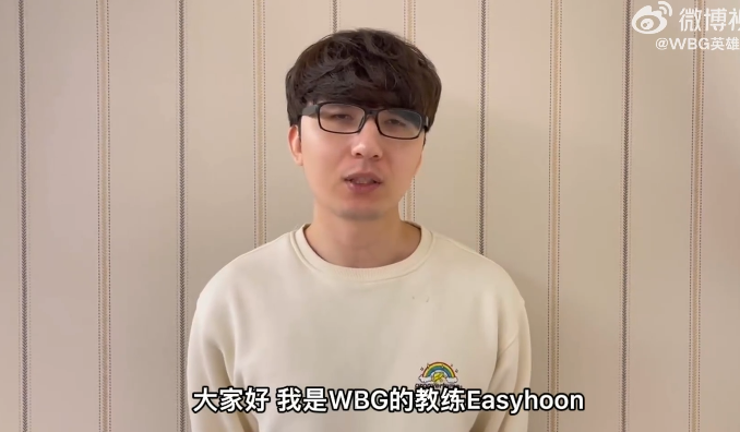 wbg发并博easyhoon已返回基地正式与队伍会合