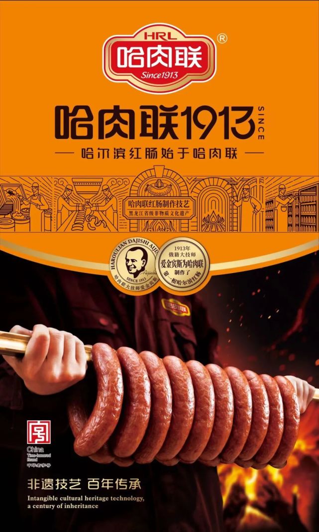 哈肉联冷鲜肉图片