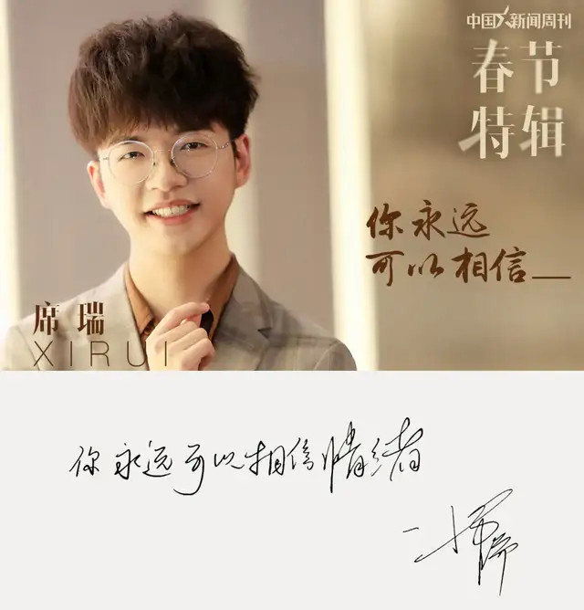 席瑞:这样你最不在意的东西,其实最值钱丨春节特辑