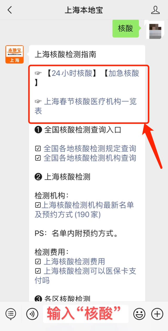 從上海前往這些地方需持有48小時核酸陰性報告!