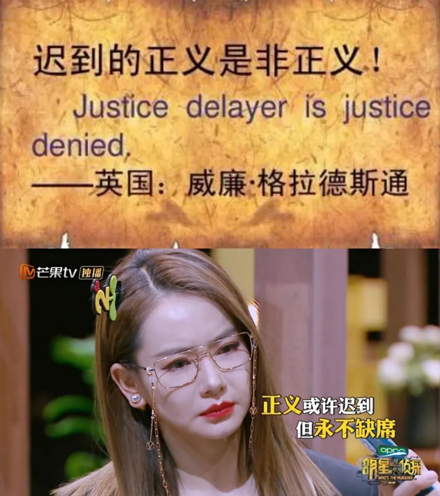 "正义也许会迟到,但永远不会缺席"迟到的正义非正义.