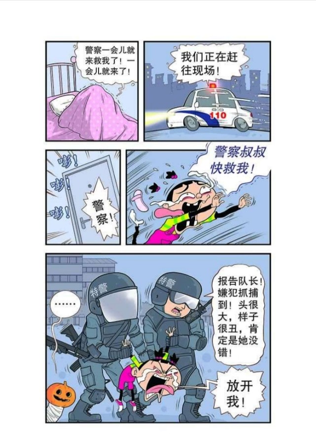 爆笑阿衰春节大脸妹问阿衰看春晚没阿衰一家都看了春碗