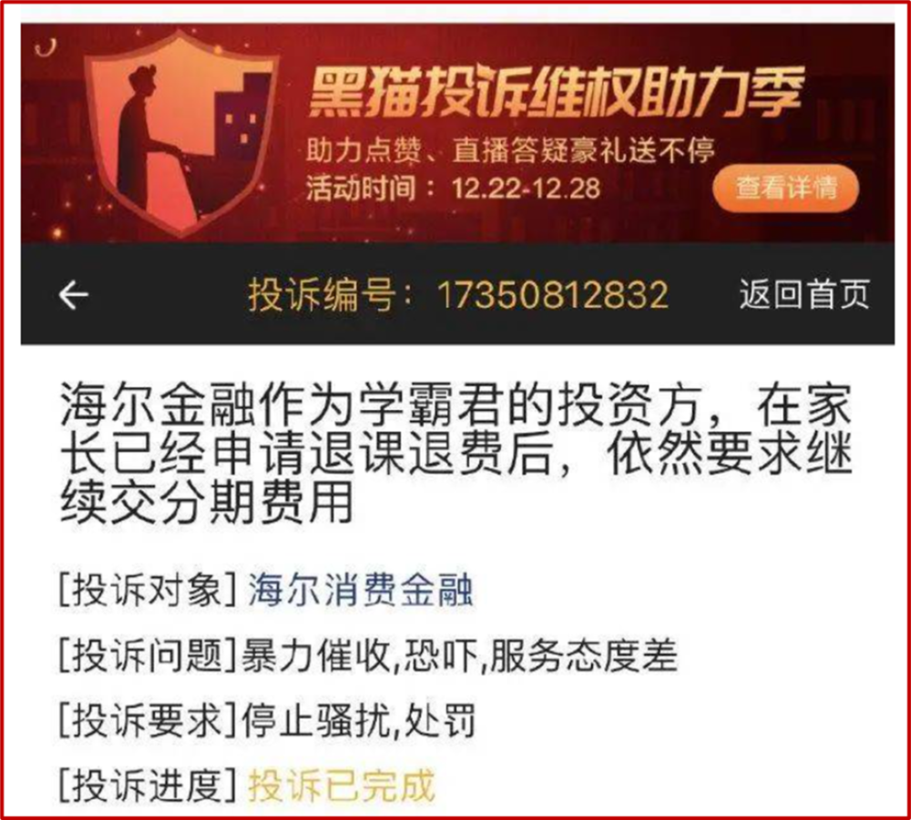 欧女士通过丽人贷申请,合同中写明"这笔款项仅限用于向广西容颜医疗