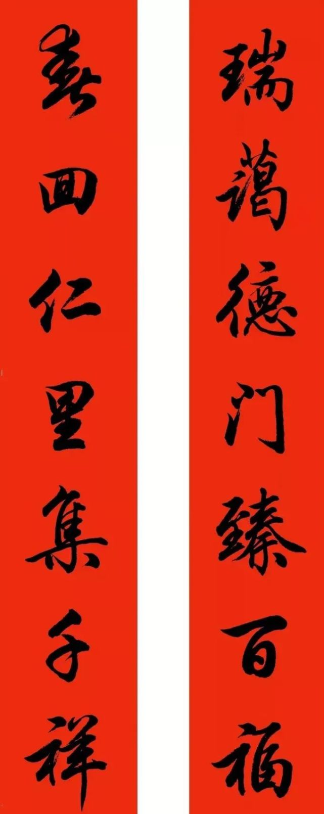 田英章最新行书春联,字字饱满,精神抖擞,网友:新年新气象