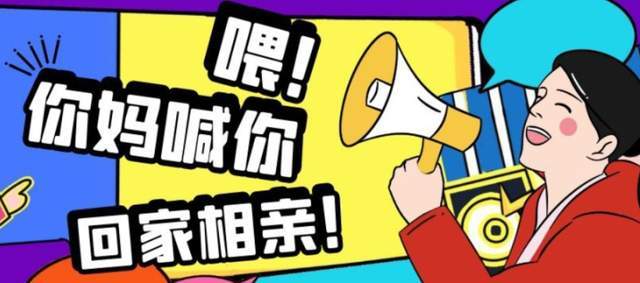 每逢佳节必被催婚00后也加入了相亲局如何巧妙应对催婚