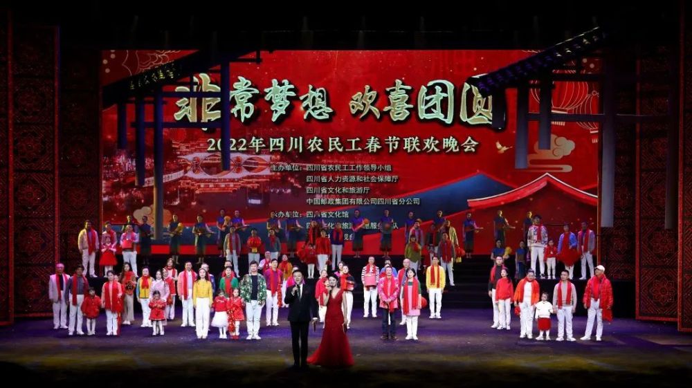 今天晚上2022年四川农民工春节联欢晚会就要播出啦